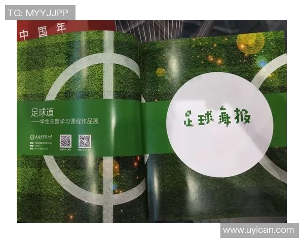 专访赵芳：解密足球成功之道